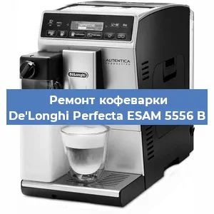 Ремонт заварочного блока на кофемашине De'Longhi Perfecta ESAM 5556 B в Новосибирске